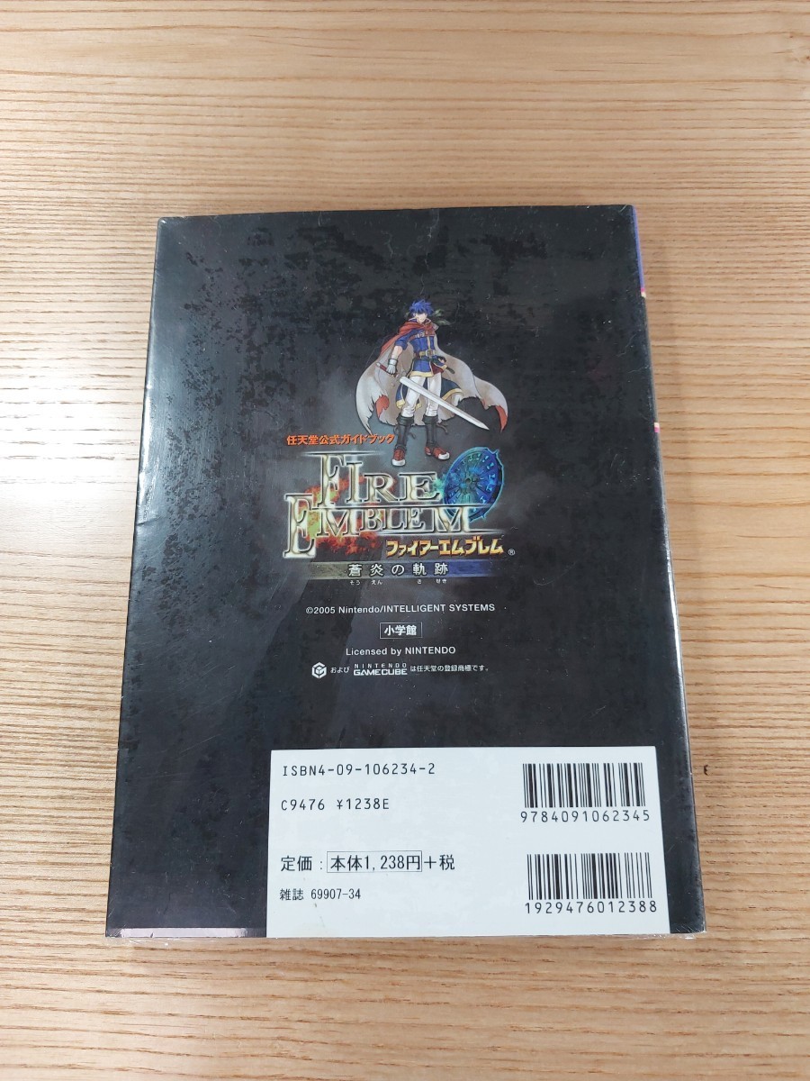 【D3027】送料無料 書籍 ファイアーエムブレム 蒼炎の軌跡 任天堂公式ガイドブック ( GC 攻略本 FIRE EMBLEM 空と鈴 )