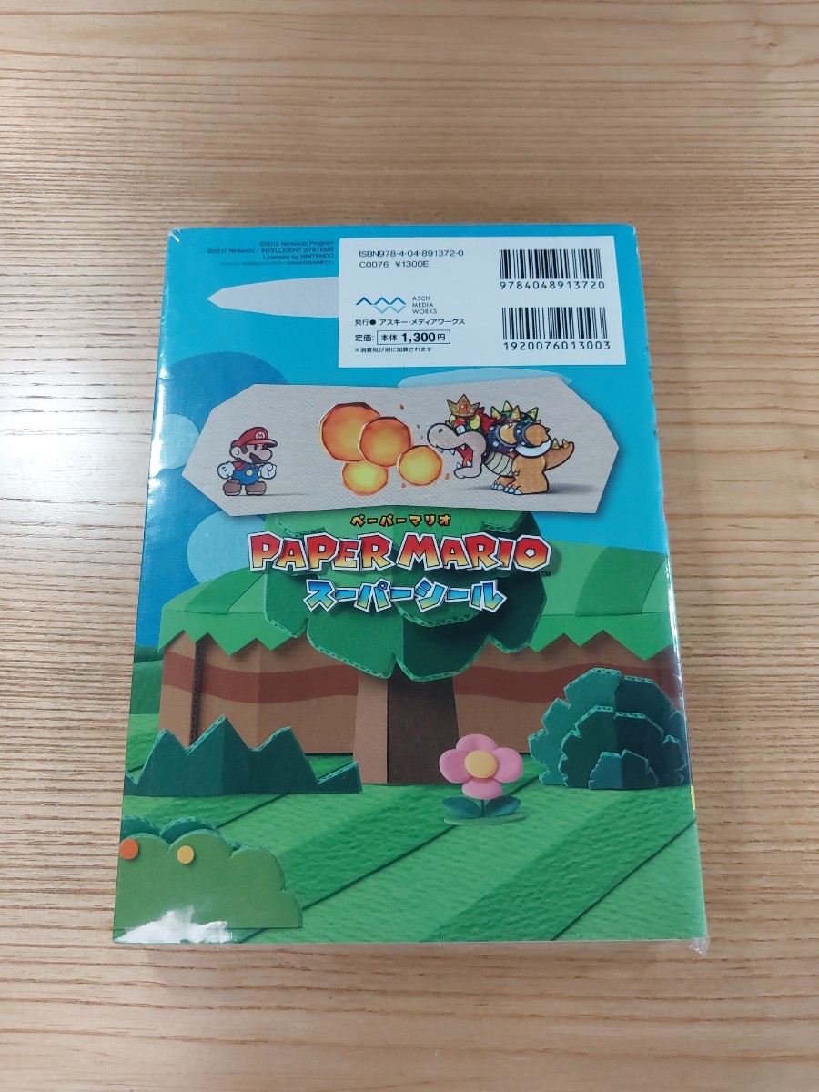 【D3029】送料無料 書籍 ペーパーマリオ スーパーシール 任天堂公式ガイドブック ( 3DS 攻略本 MARIO 空と鈴 )