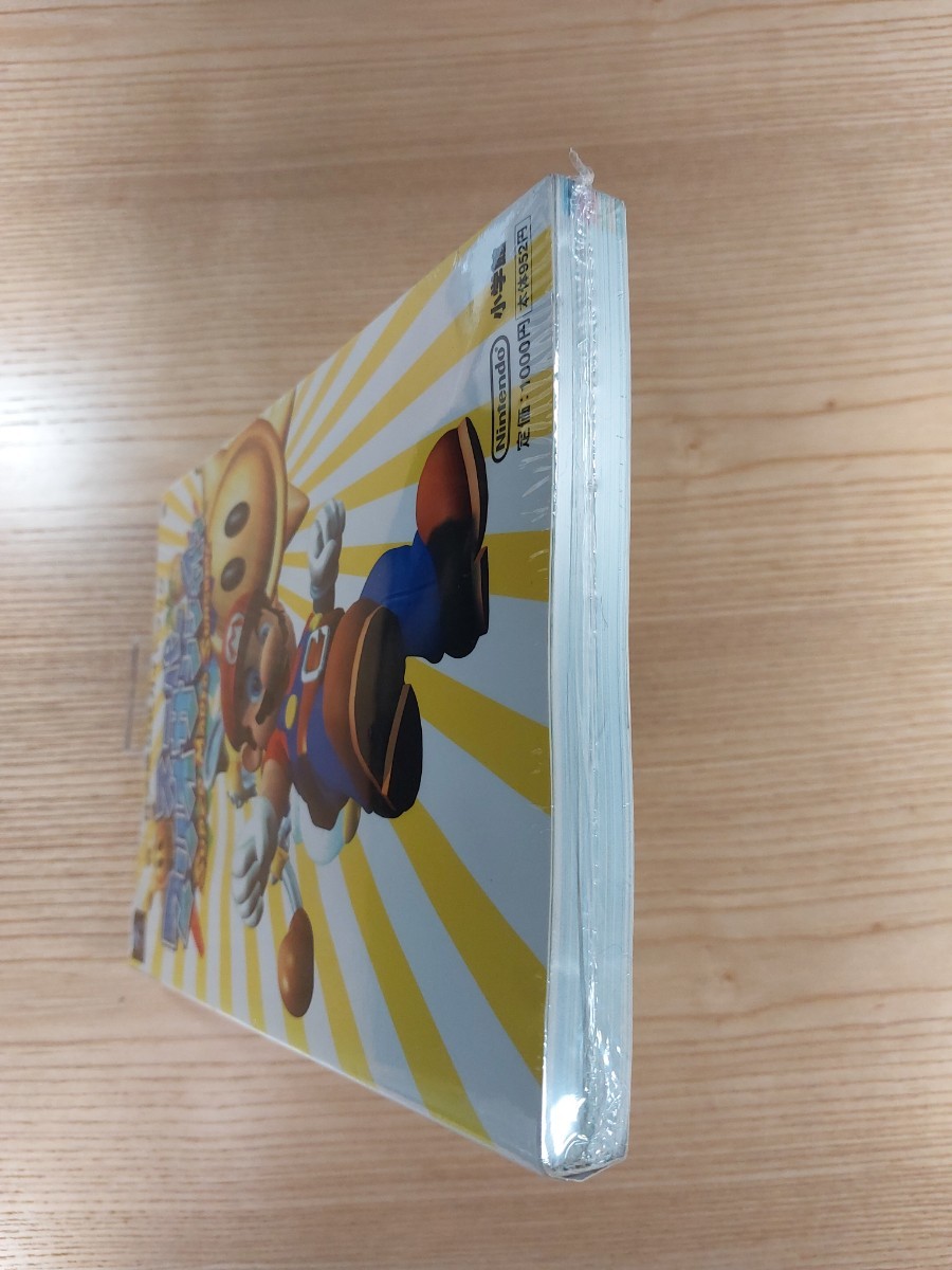 【D3053】送料無料 書籍 スーパーマリオサンシャイン 任天堂公式ガイドブック ( GC 攻略本 SUPER MARIO SUNSHINE 空と鈴 )