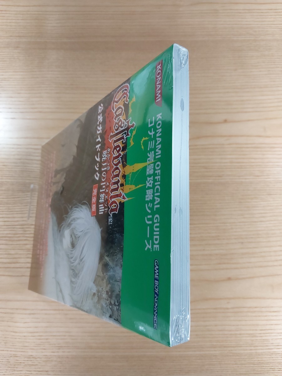 安い通販 【D3061】送料無料 書籍 悪魔城ドラキュラシリーズ