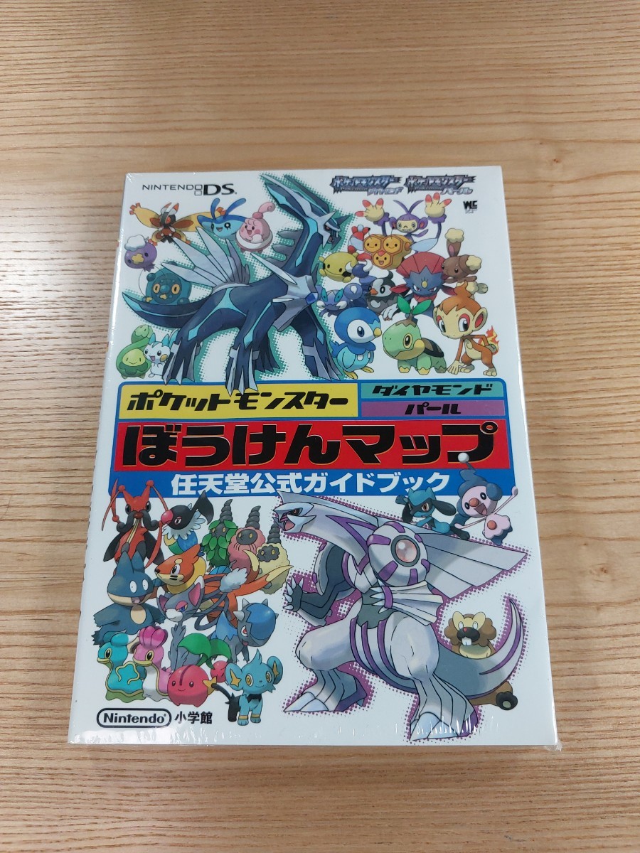 【D3130】送料無料 書籍 ポケットモンスター ダイヤモンド パール ぼうけんマップ 任天堂公式ガイドブック ( DS 攻略本 空と鈴 )