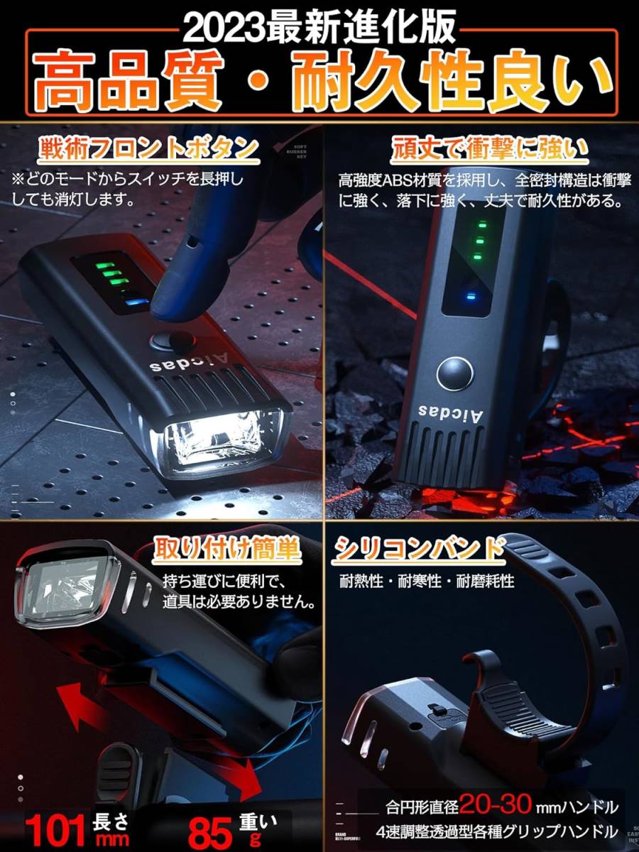 自転車 ライト【2023 第2世代最新の強化版】自転車 ヘッドライト 大容量2600mAh Type-C充電 LEDヘッドライト高_画像6