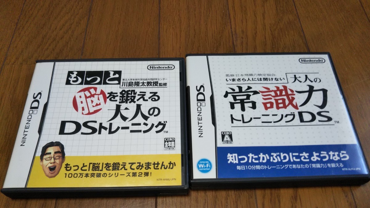 入札不可【送230、追跡、同梱包】 DSソフト もっと脳を鍛える 入札不可【送230、追跡、同梱包】 DSソフト もっと脳を鍛える