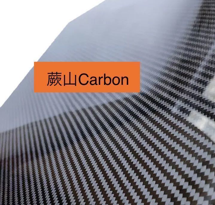 CFRP カーボン板 厚み1.5㎜ 500㎜×400㎜ 綾織 艶あり 炭素繊維積層板 ドライカーボン 蕨山Carbon