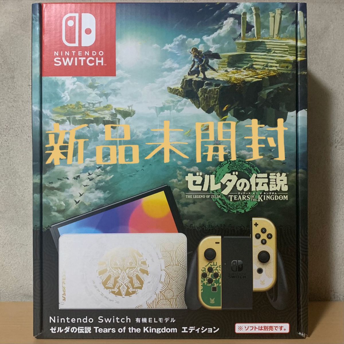 Switch 有機ELモデル ゼルダの伝説 ティアーズ オブ ザ キングダムエ