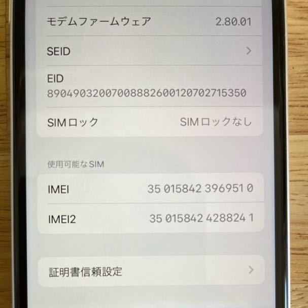 【美品】Apple iPhone SE 第3世代 MMYD3J/A 64GB スターライト AU 利用制限〇 スマホ 本体 SIMロック解除済　バッテリー96％_画像5