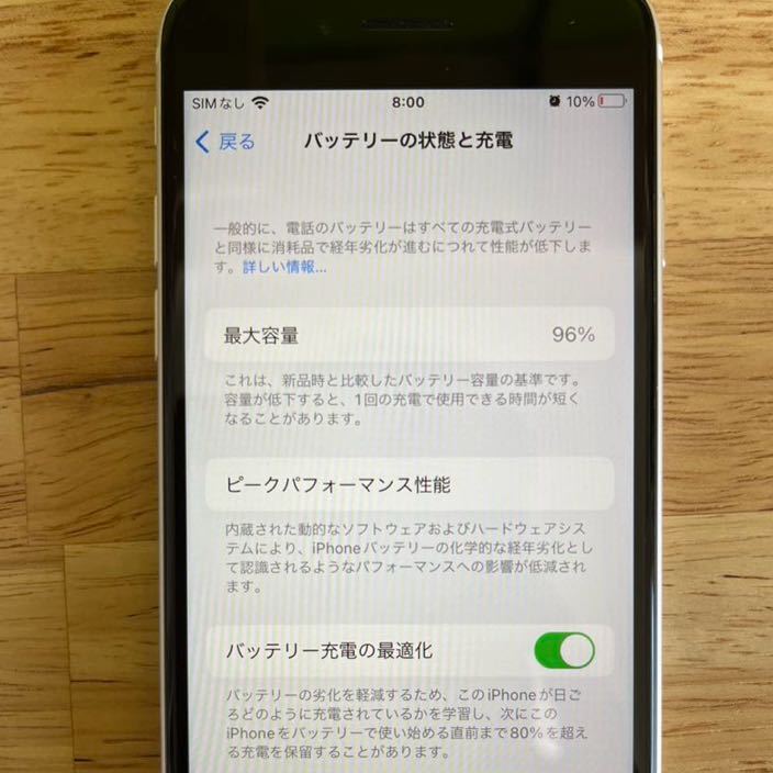 【美品】Apple iPhone SE 第3世代 MMYD3J/A 64GB スターライト AU 利用制限〇 スマホ 本体 SIMロック解除済　バッテリー96％_画像4