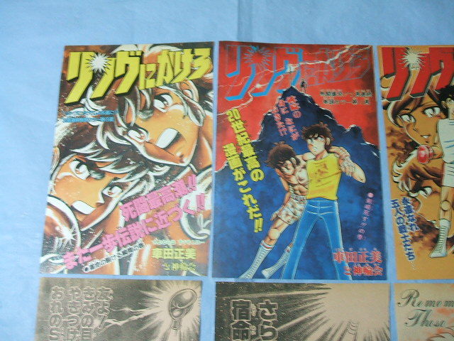 *| super-rare anime { ring ....} scraps A4 magazine scraps 6 sheets |*