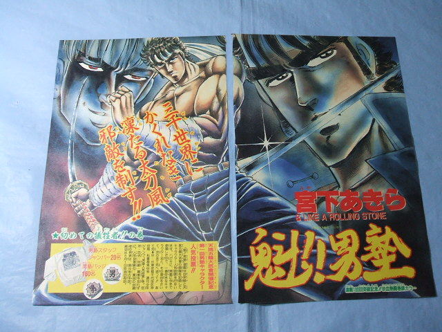 *| super-rare anime {.!! man .} scraps A4 magazine scraps leaflet 2 sheets |*