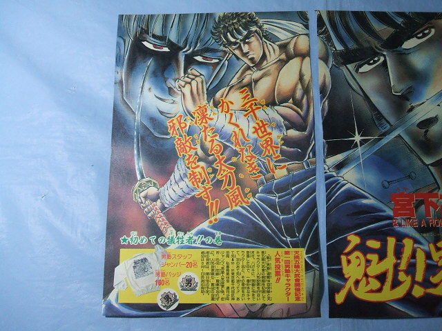 *| super-rare anime {.!! man .} scraps A4 magazine scraps leaflet 2 sheets |*
