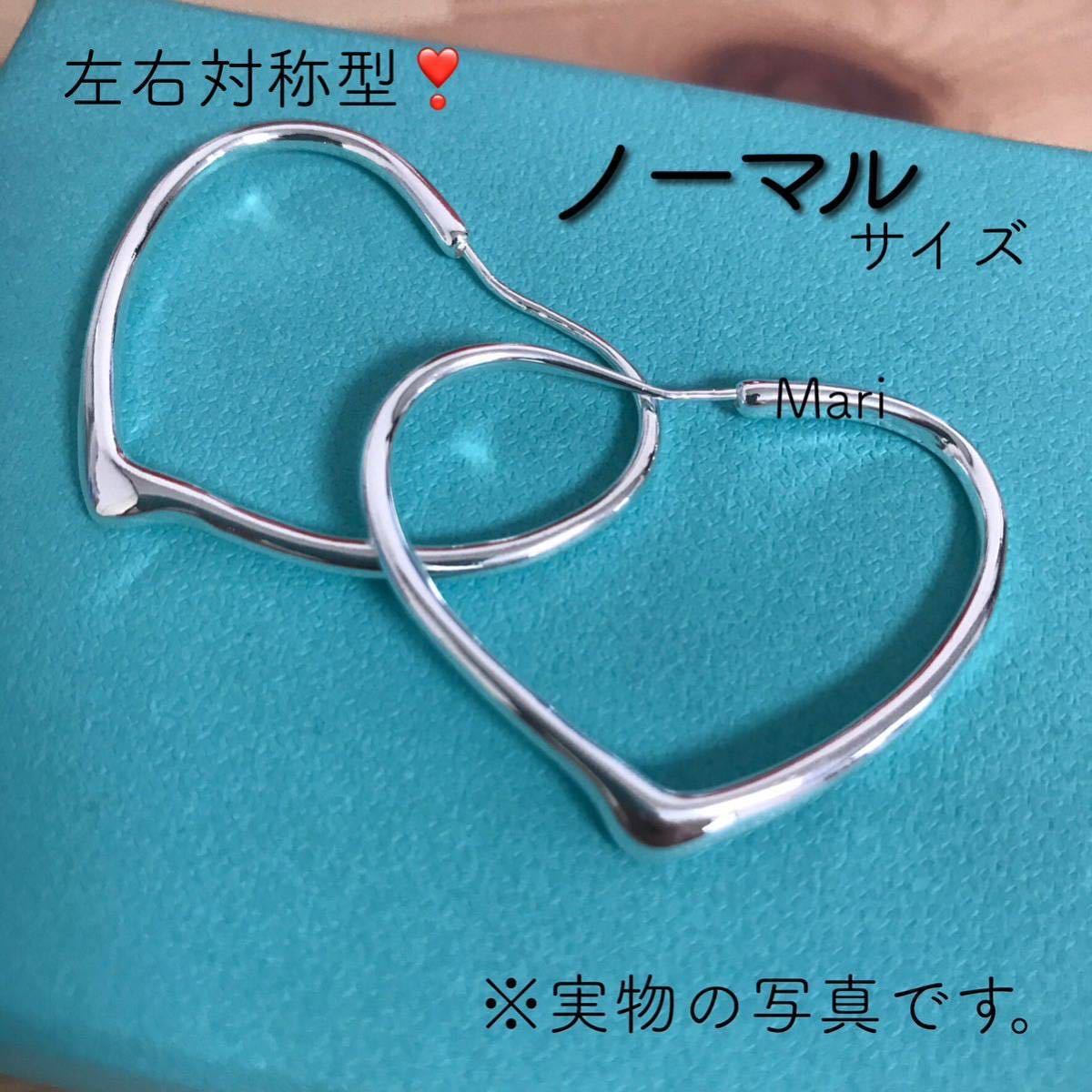 左右対称 シルバー925製のオリジナル品です オープンハート 左右対称 シルバー925製のオリジナル品です オープンハート