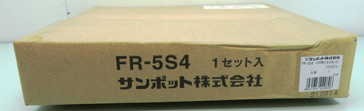 管理G370】サンポット　ＦＦ暖房機給排気管　50cｍ延長セット　ステンレス管使用　FR-5S4_画像1