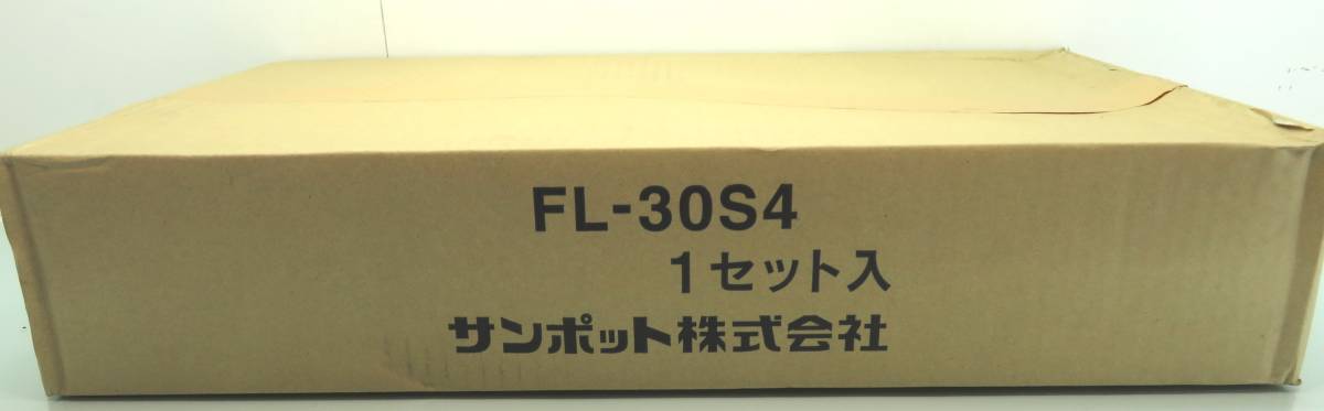 【管理G358】サンポット　ＦＦ暖房機給排気管　3ｍ延長セット　FL-30S4_画像1