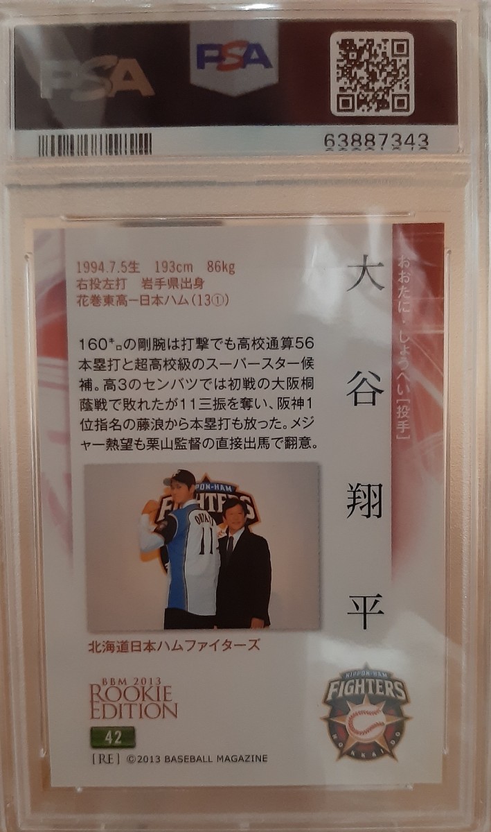 PSA 10】大谷翔平 bbm 2013 ルーキーエディション 投手版 ルーキー