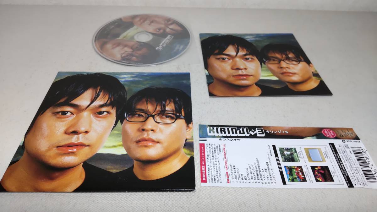 B0047　 『CD』　3 / キリンジ 紙ジャケット仕様&デジタル・リマスター　初回生産限定　WPCL-11948_画像2