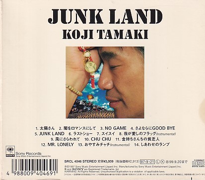 CD 玉置浩二 Junk Land_画像2