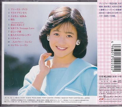 CD Okada Yukiko Mariya\'s Songbook
