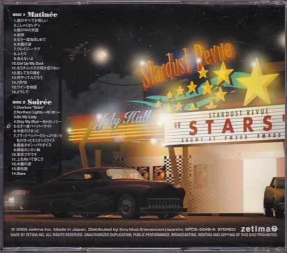 CD スターダスト・レビュー STARS STARDUST REVUE 2CD ベスト_画像2