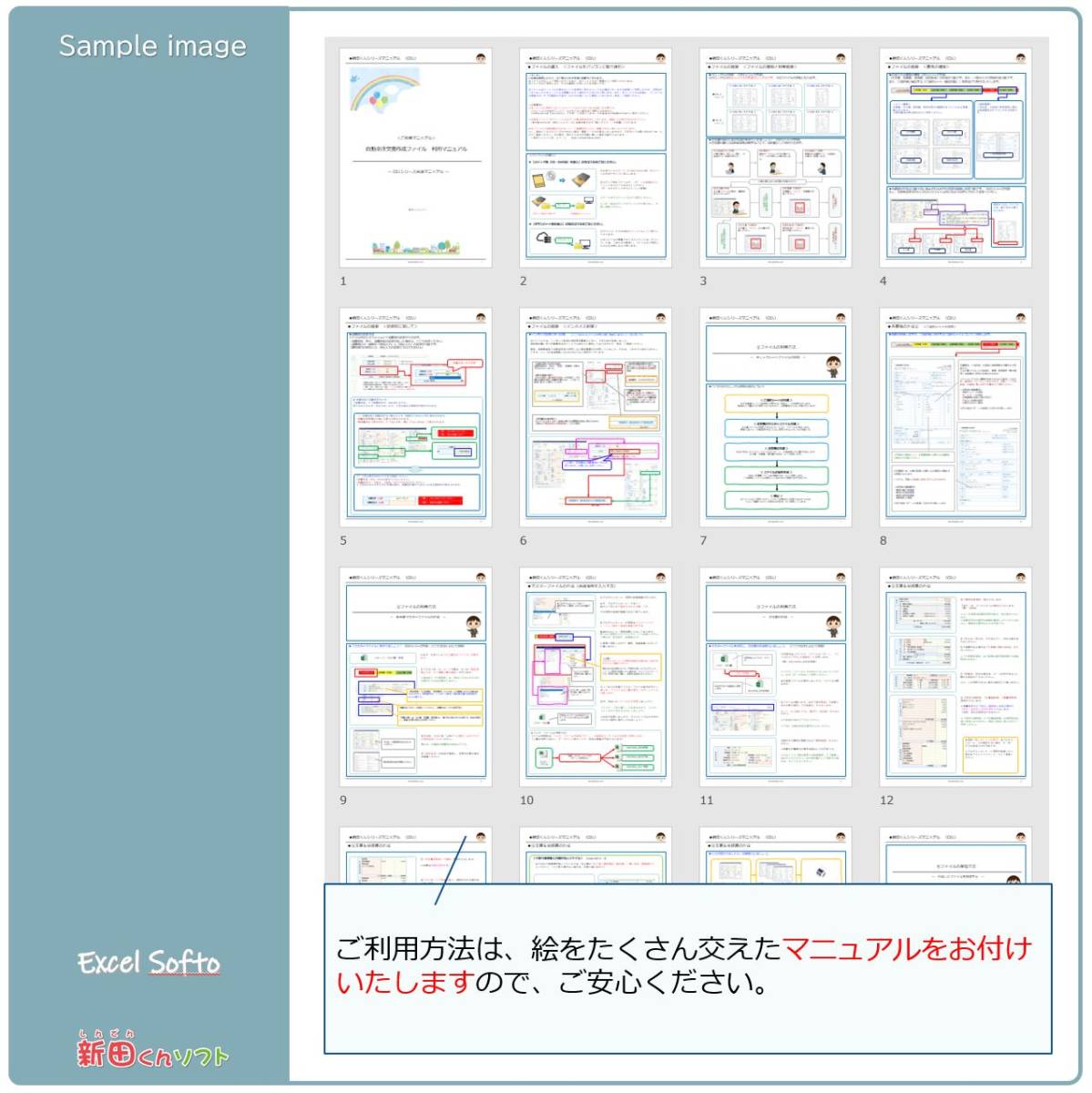 C01-a1 automobile sale document making file / order paper * written estimate * bill * contract article section / Excel( Excel ) personal computer / new rice field kun soft 