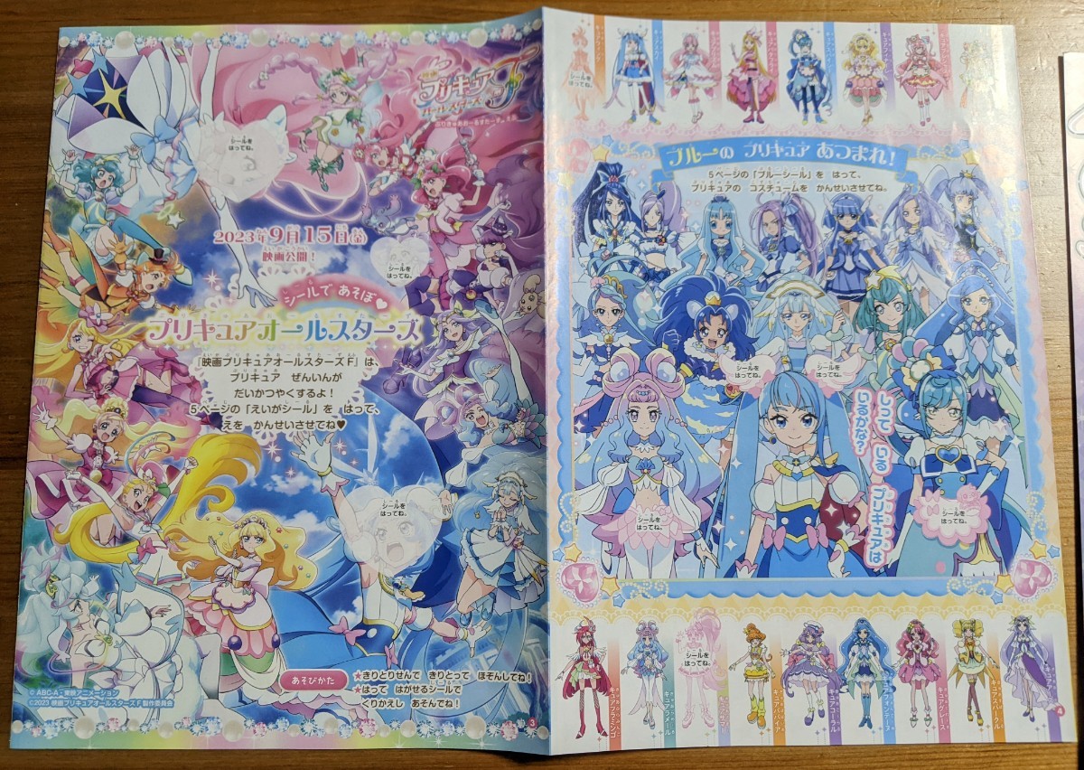 【送料無料】プリキュアオールスターズ 付録 映画 シール エルちゃん ポスター たのしい幼稚園の画像2