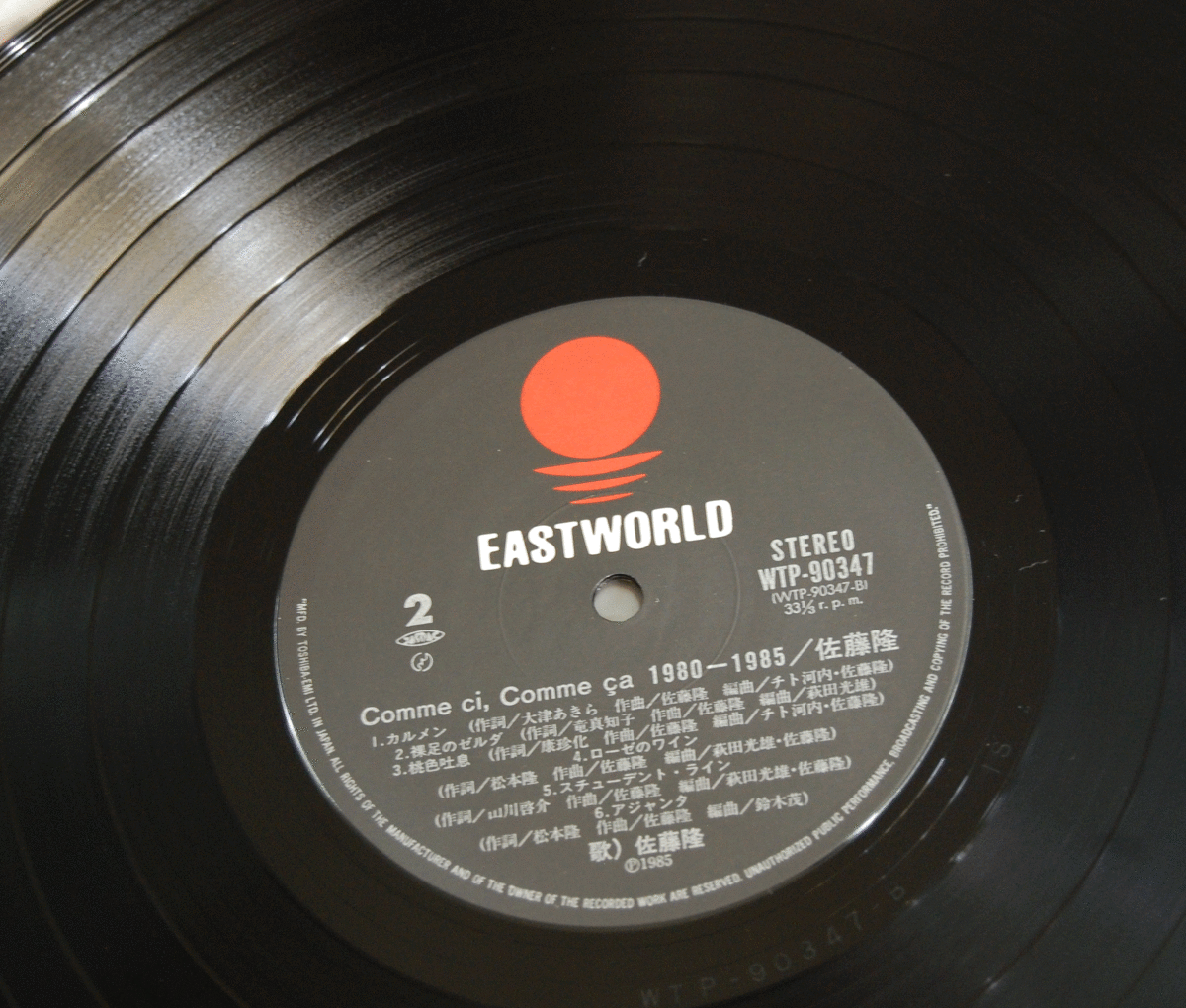 佐藤隆/ベスト・セレクション　1980～1985/WBT-90347 LPレコードです。_画像6