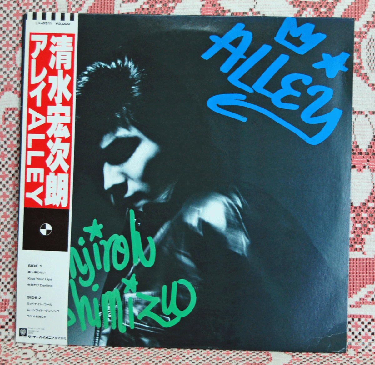 清水宏次朗/アレイALLEY/L-6311 LPレコード_画像1