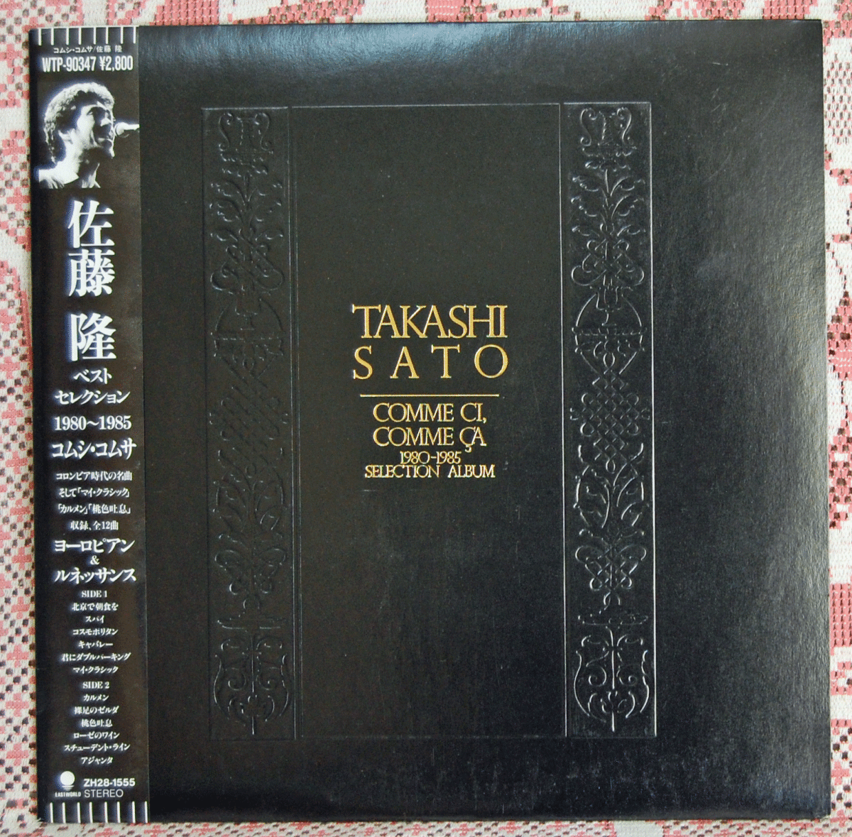 佐藤隆/ベスト・セレクション　1980～1985/WBT-90347 LPレコードです。_画像1