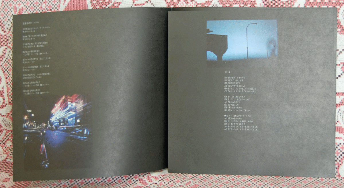 喝采/谷村新司/ETP80067 LPレコード