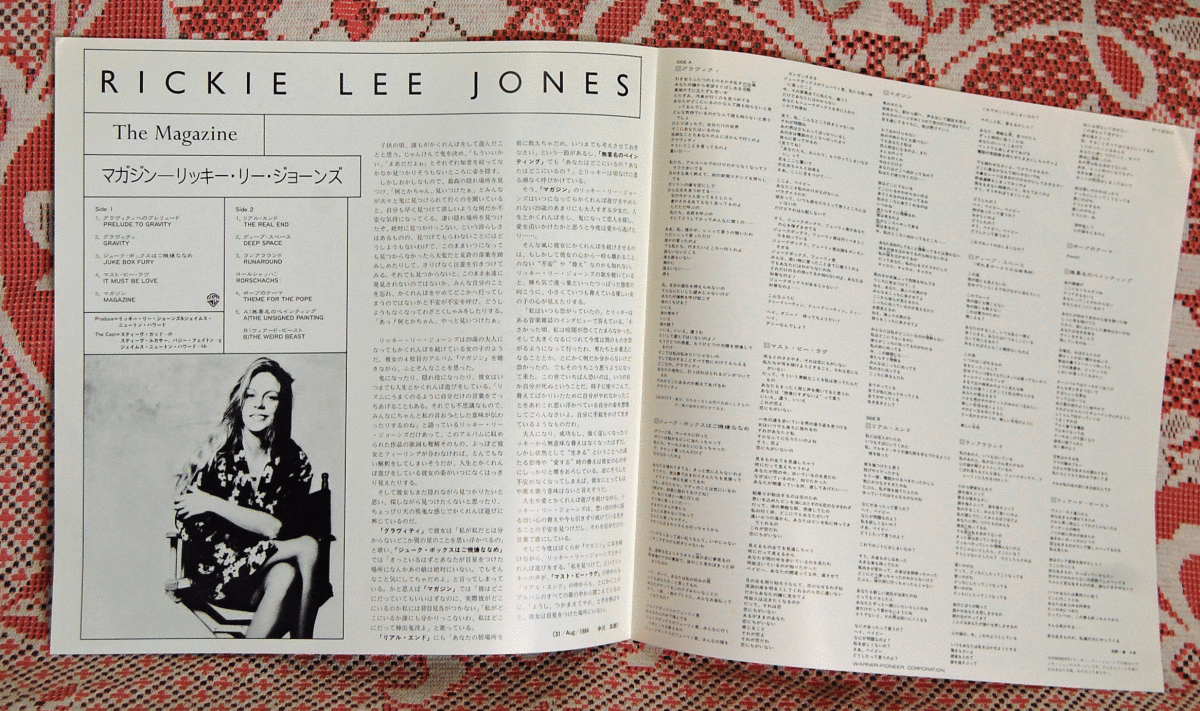 ＬＰ　マガジン／リッキー・リー・ジョーンズ　The Magazine /RICKY LEE JONES_画像3