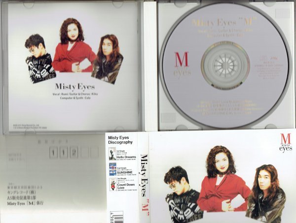 ミスティ・アイズ Misty Eyes CD　“M” 　初回３方帯付き　1995年　女性ヴォーカル Rumiさん　美品CD　・送料無料_画像4