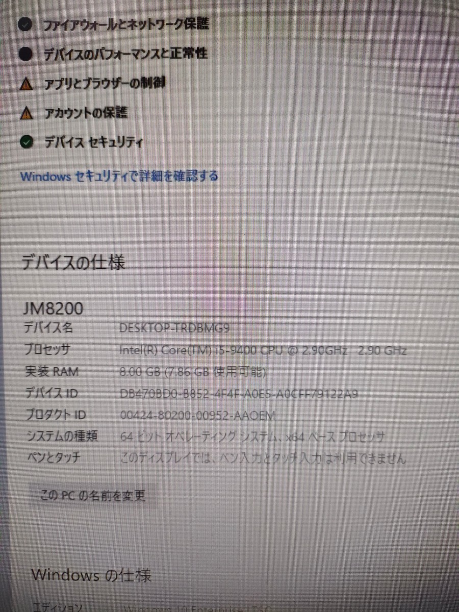 ★【EPSONデスクトップPC】 Endeavor JM8200DQC1 Core i5-9400 RAM 8GB ストレージ無し_画像3