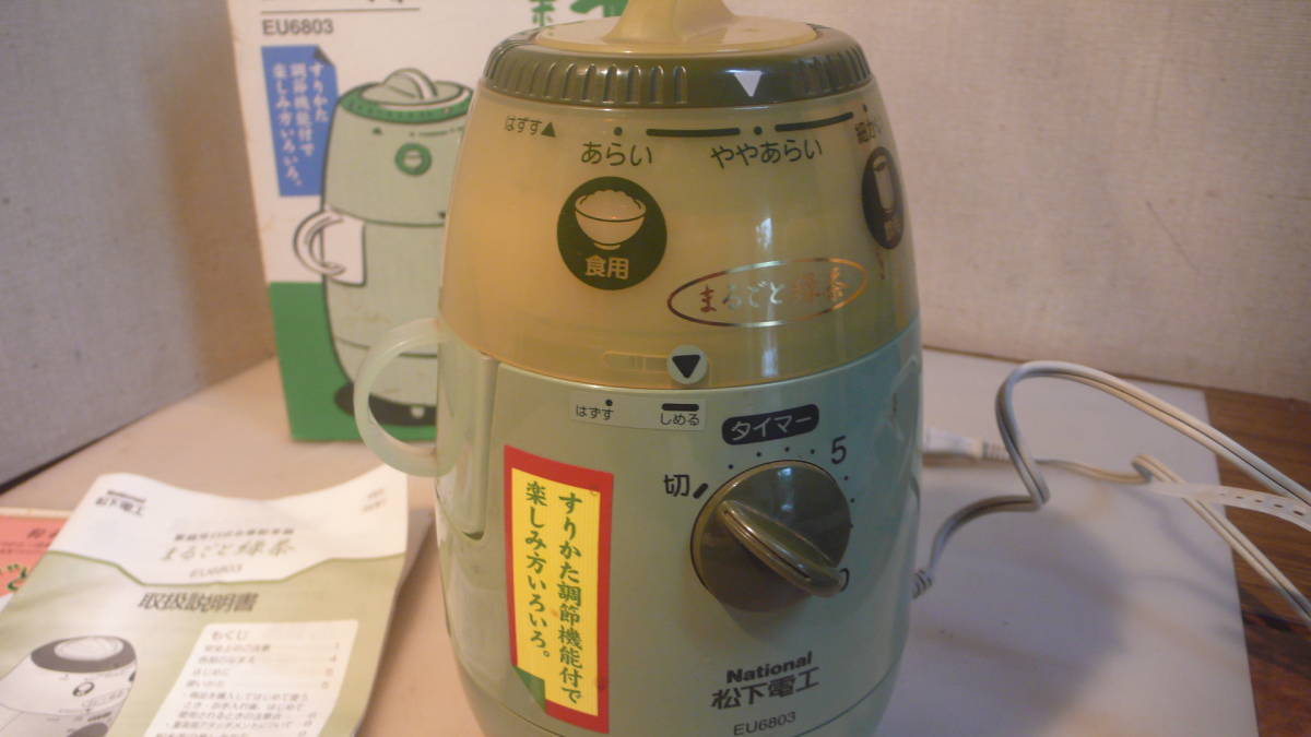 松下電工　EU-6803　家庭用　臼式お茶粉末器　稼働品　年式不明_画像2