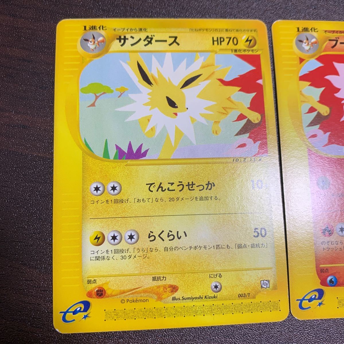 ポケモンカード e サンダース ブースター シャワーズ 【中古/現状品】トレーナーズ プロモ ブイズ 引退_画像2