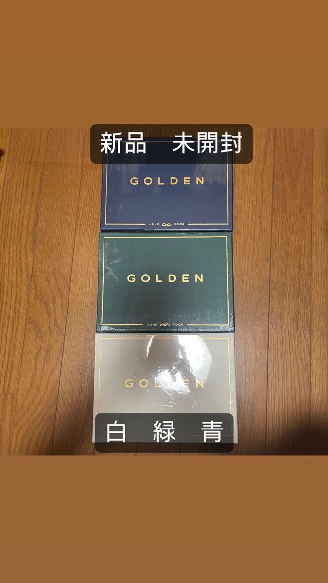 BTS JUNGKOOK GOLDEN アルバム 未開封