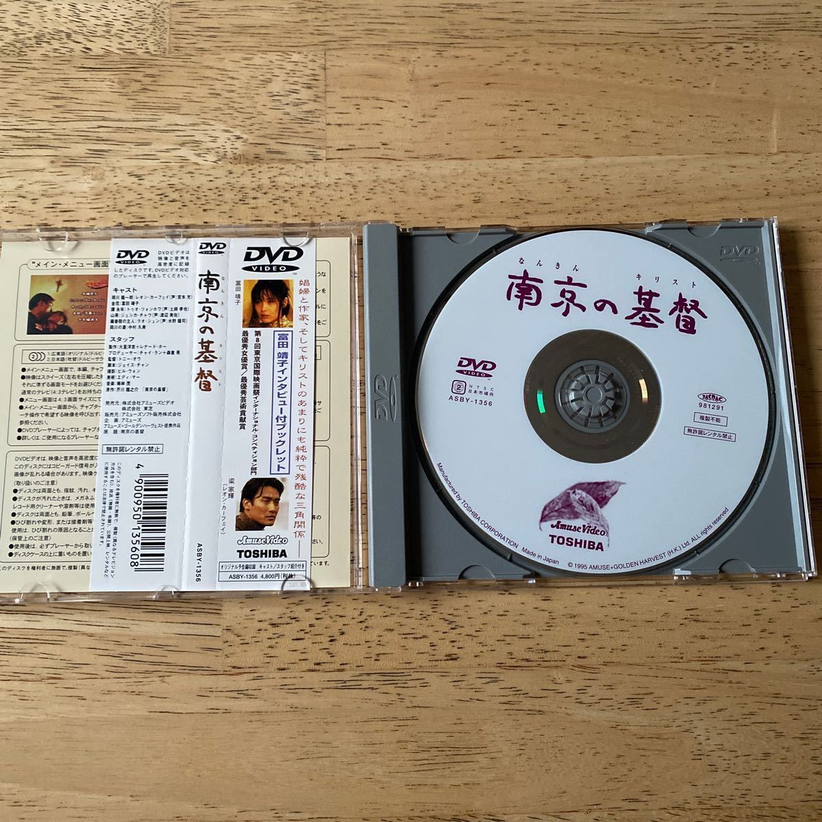 (DVD)南京の基督　帯つき　富田靖子_画像3