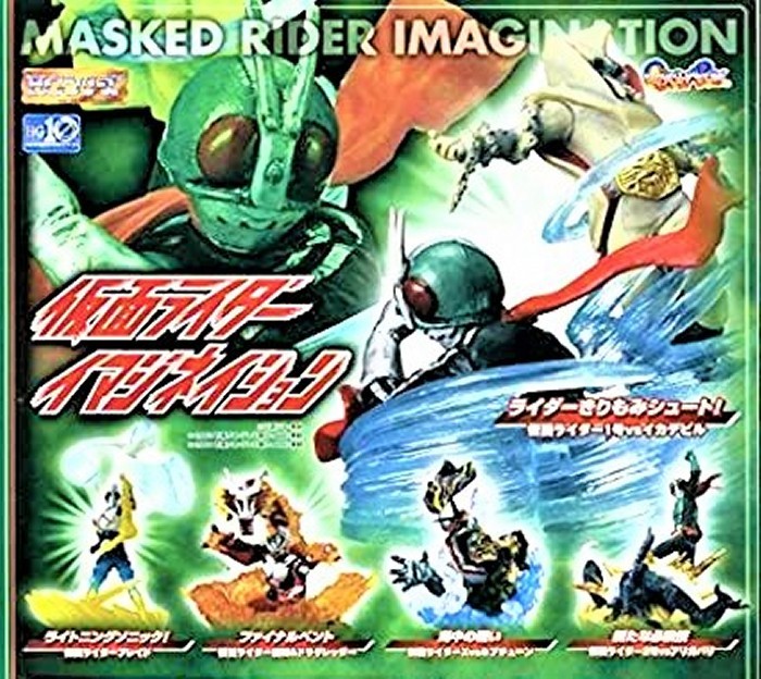 HGシリーズ　仮面ライダーイマジネイション１　全５種セット_画像1