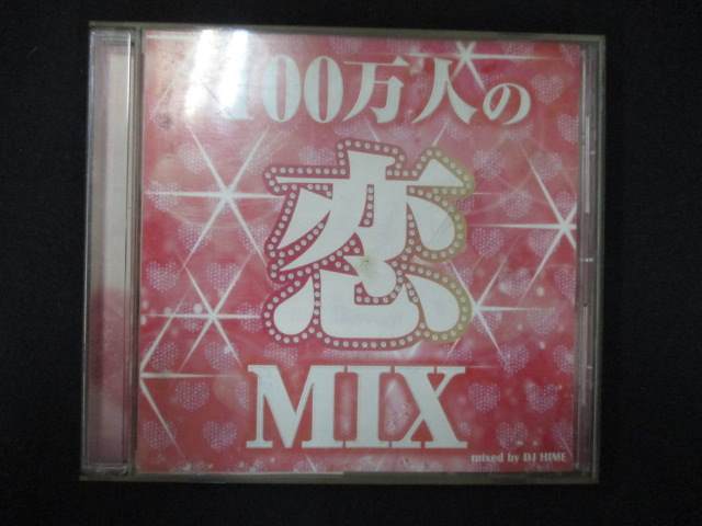 953＃中古CD 100 万人の恋MIX mixed by DJ HIME_画像1