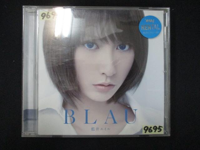 957＃レンタル版CD BLAU/藍井エイル 9695_画像1