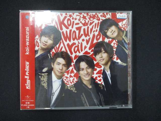 966 レンタル版CDS koi-wazurai/King & Prince 2466_画像1