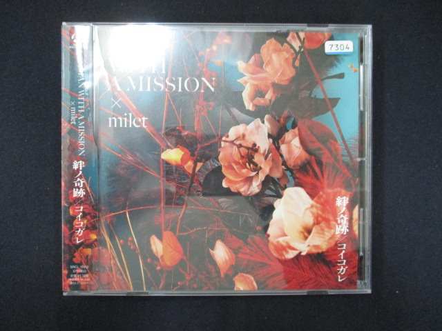 969 レンタル版CDS 絆ノ奇跡 / コイコガレ /ＭＡＮ　ＷＩＴＨ　Ａ　ＭＩＳＳＩＯＮ×ｍｉｌｅｔ 7304_画像1