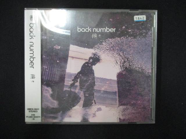 970 レンタル版CDS 瞬き/back number 1842_画像1