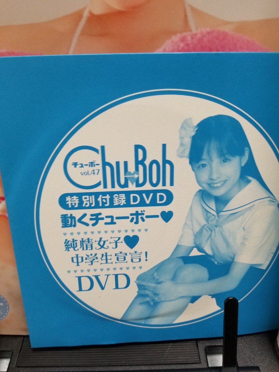 Chu→Boh チューボー47 橋本環奈【未開封DVD付き】　＆　生写真２０枚　の２点セット_画像2