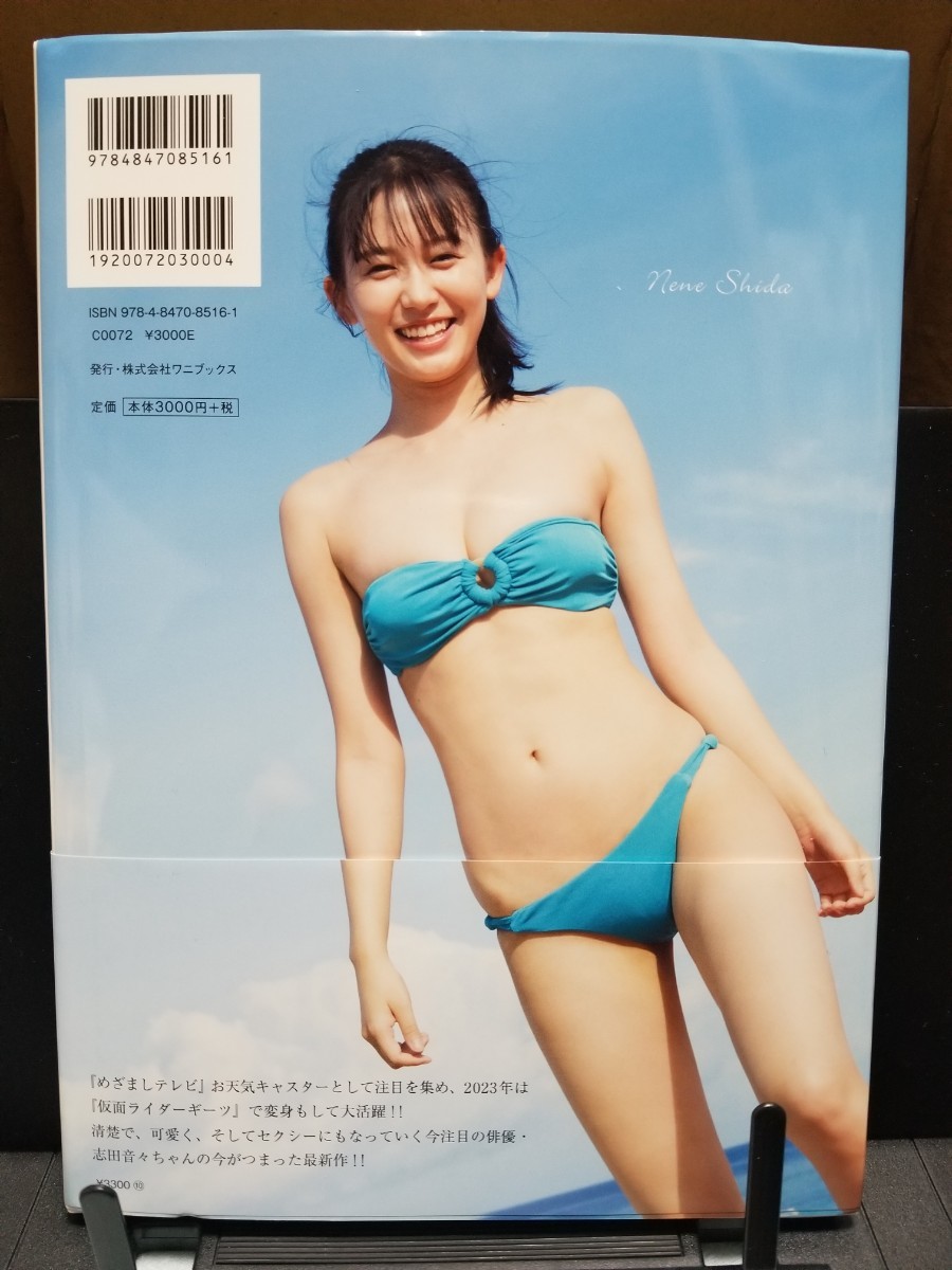 志田音々 直筆サイン入り写真集 『 ねぇね～ 』＆ プレイボーイ付録DVD　の２点セット_画像3