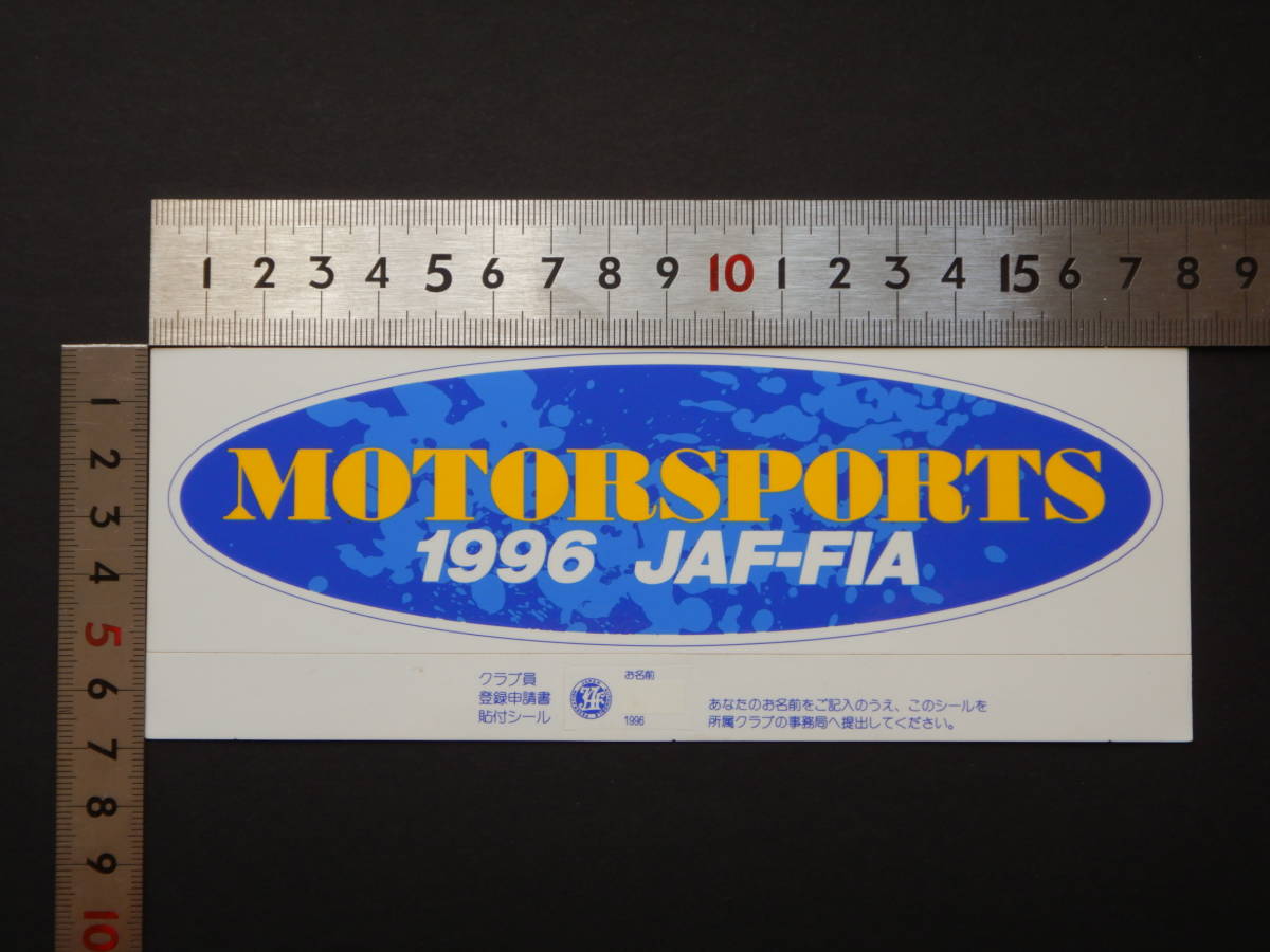 ● MOTOR SPORTS ・ ＪＡＦーＦＩＡ １９９６ ● ステッカー (検) ＪＡＦ 当時物 旧車 高速有鉛 ネオクラシック 昭和 平成 レトロ JDM_画像5