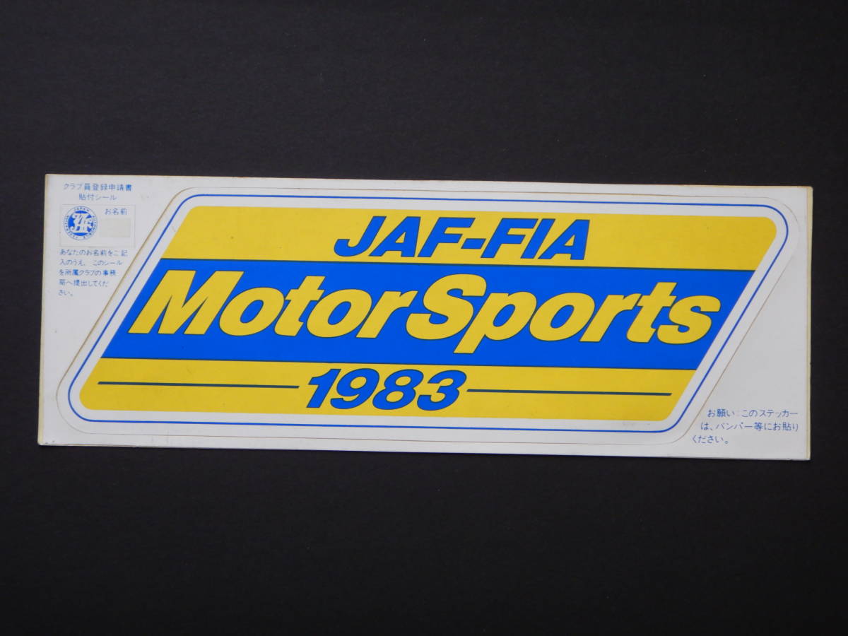 ● MOTOR SPORTS ・ ＪＡＦーＦＩＡ １９８３ ● ステッカー (検) ＪＡＦ 当時物 昭和 レトロ 高速有鉛 旧車 ネオクラ JDMの画像1