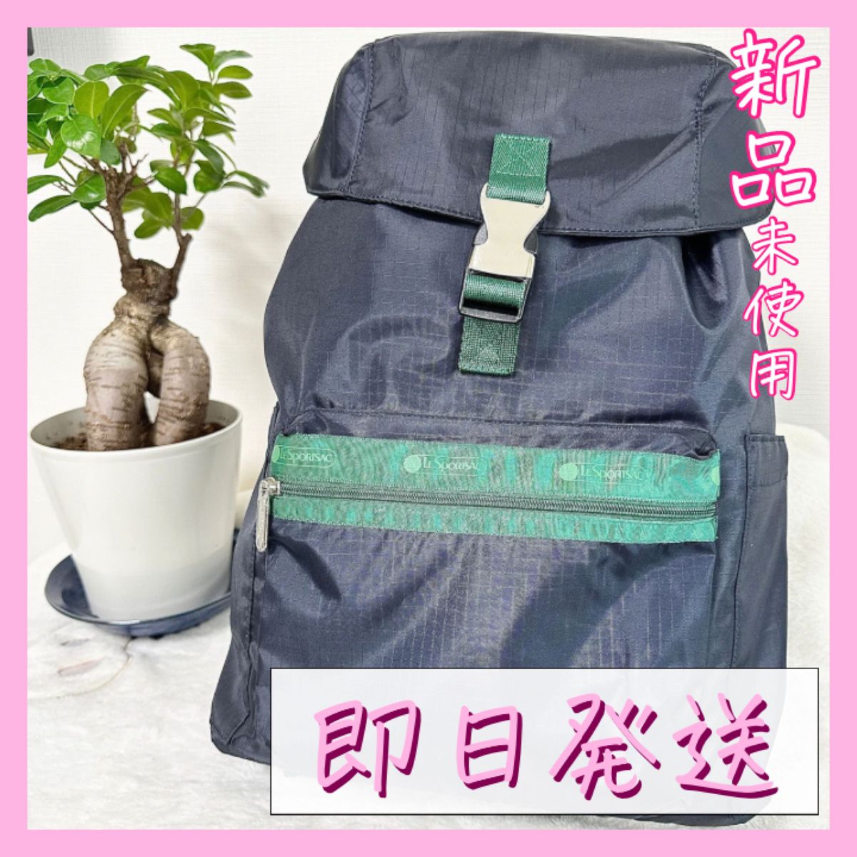 レスポートサック リュック バックパック 神崎恵 新品未使用 レスポートサック リュック バックパック 神崎恵 新品未使用