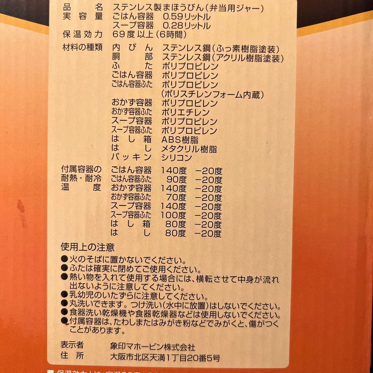 ステンレスランチジャー お・べ・ん・と 1270ml （ブラック） SL-GH18-BA 象印保温弁当箱