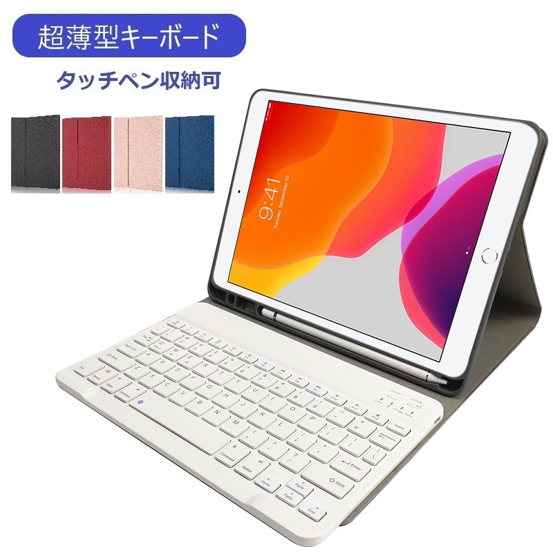 iPad キーボード ケース 第9世代 第8世代 第7世代 10.2 10.5 Pro Air3 アイパッド Bluetooth ワイヤレス RK102 パッド無し_画像1