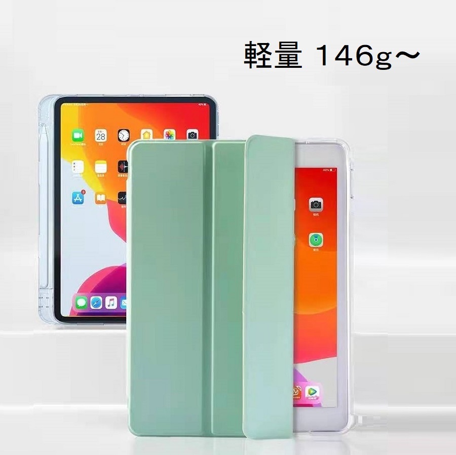 在庫処分 iPad Air5 Air4 ケース カバー ペン収納 10.9 第5世代 第4世代 ipad Air5 10.9 ipad ケース カバー 半透明 パステルカラー_画像7