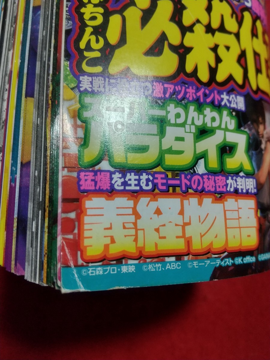  pachinko .. magazine 2007 year 7 month 28 day number CR.... Kamen Rider *CR.... certainly . work person Ⅲ*CR Yoshitsune monogatari *CR Koda Kumi *CR Project A*etc.